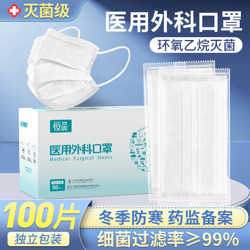 灭菌级医用外科夏季薄款透气口罩