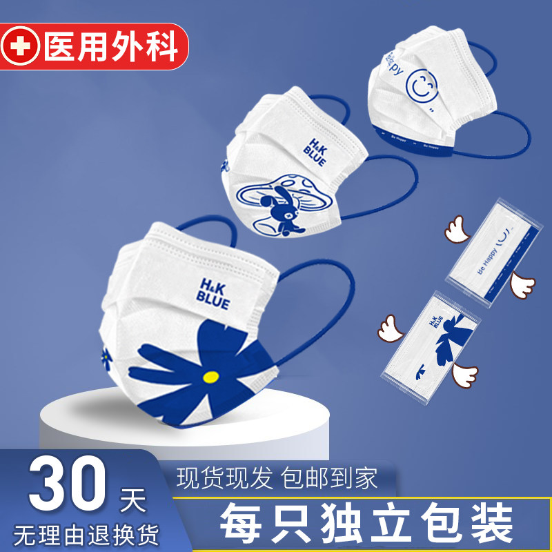 克莱因蓝口罩医疗正规正品2022年新款时尚版医用外科夏季薄款透气在类目 OTC药品/医疗器械/计生用品, 医疗器械, 口罩（器械）中 - 来自Buy2taobao.com提供专业的淘宝代购服务