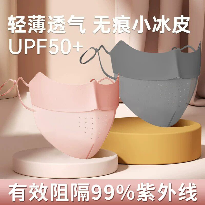 防晒口罩女护眼角夏季