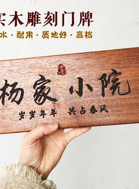 家用门牌实木雕刻木牌定制挂牌小木牌刻字木板民宿招牌木牌匾茶室