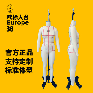 欧标女士36/38码全身立裁人台 欧版服装试衣模特人台定制板房模特