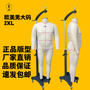 歐美肥胖2XL男裝 跨境服裝 肥胖男裝 裁剪人臺 全身立裁模特