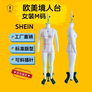 SHEIN欧美跨境女装M码女装试衣人台模特 希音审版专用人台模特