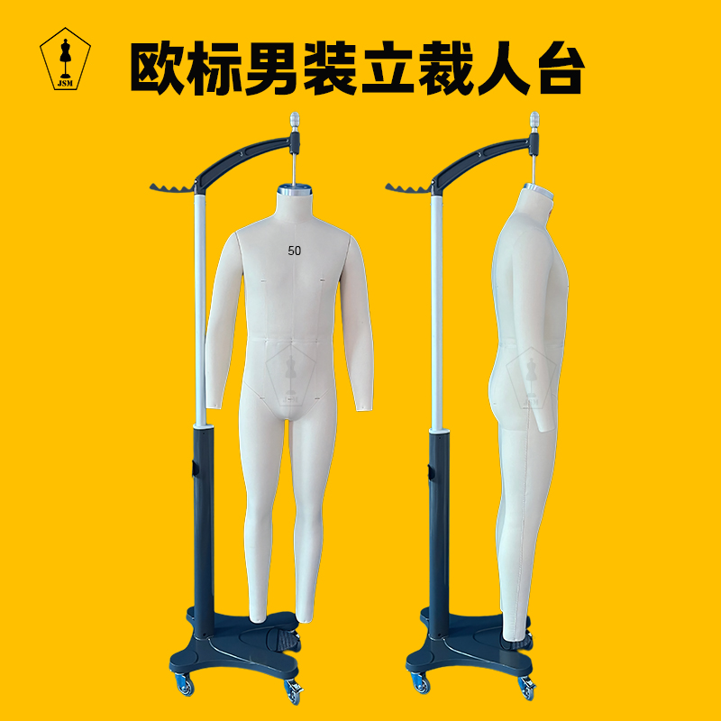 欧码男装50码男装全身立裁模特M码立裁人台定制 外贸服装试衣人台