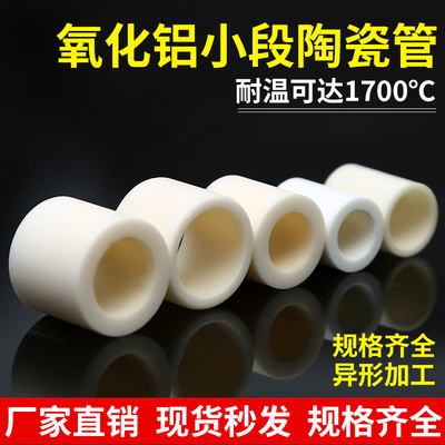 氧化铝陶瓷耐高温绝缘耐磨耐腐蚀