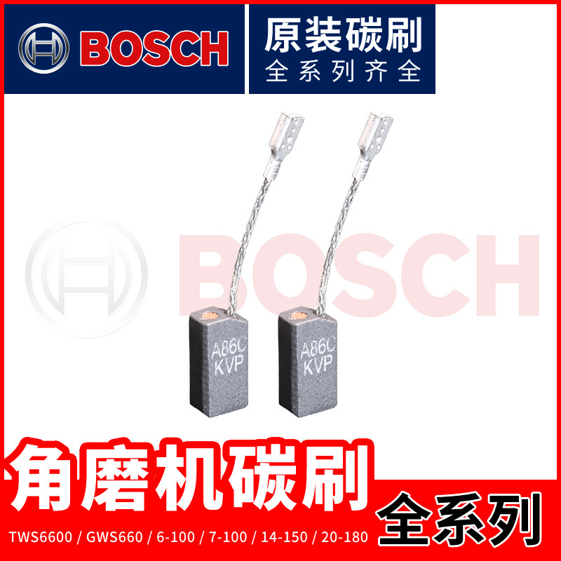 Angle grinder Carbon brush doctor Spare parts TWS6600/6700 GWS6/7/8-100/14-150/125in the Hardware/Tool , Power Tools , Other electric tools  category - from Buy2taobao.com to provide professional Taobao agent buy service