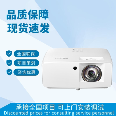 奥图码 LNW7142ST,LNW7168ST,LWW6136ST,LWW6142ST,LWW6168ST LDW5536ST 激光互动短焦4000流明投影机仪