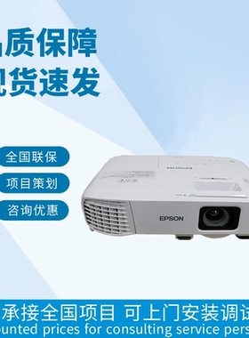 Epson爱普生CB-X52/W53/W55/FH08/FH54/994F 新款商务办公投影机会议室教学教室投影仪wifi无线教育
