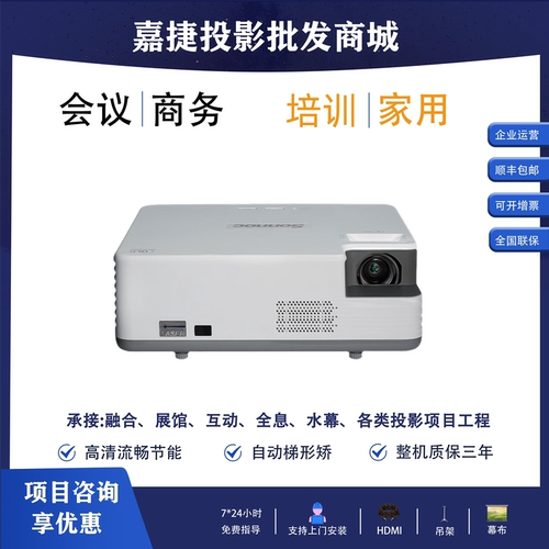 索诺克SNP-LX3203 LX3603 LX3523W LX3600 LX3200 商务会议办公教育培训激光长焦投影仪机100寸120寸开会