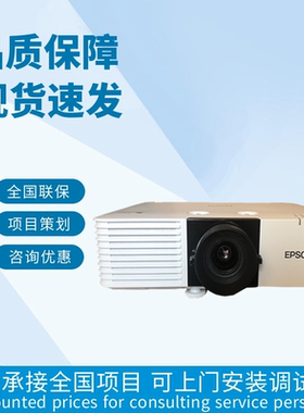 爱普生L200X L210W L260F L250F  L200SX L210SF 激光短焦投影机