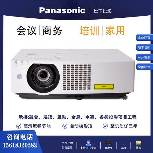松下PT-BHZ611C/BHW611C/BHZ511C/BHX511C/BHZ501/BHZ601C激光工程会议投影仪200寸 150寸教育全息展厅短焦