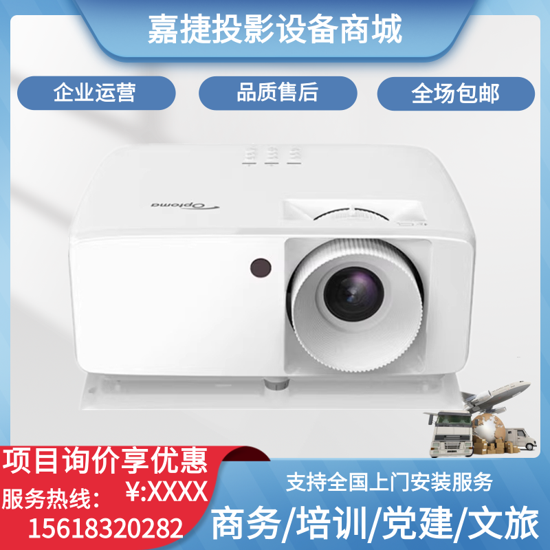 奥图码EL600UTST  EL520H  YEF9137 EL420H短焦会议室高清投影仪 影音电器 投影仪 原图主图