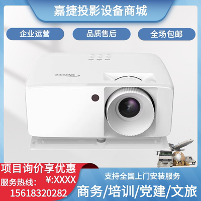 奥图码EL360X EL360W EL360H ZH39 LEW9114 YEF9137激光投影仪机