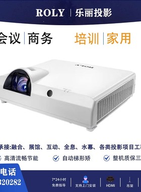 乐丽RL-S380U S380W S380X S600U S600W S600X S6150U S68U投影仪
