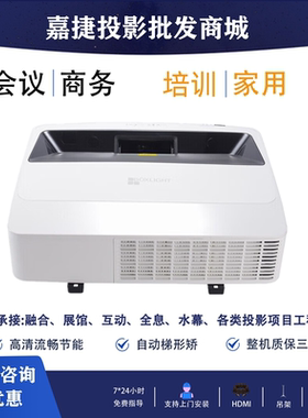 BOXLIGHT宝视来VW650 VU650 YJ6303 6803 DJ6833 CJ6895 AJ6873超短焦反射式激光沉浸式展馆厅3D互动投影仪机