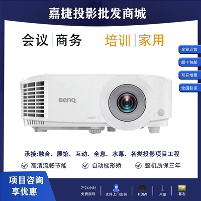 Benq/明基 E535 E545 E565 E585 E595 E7000 E7010 E7020 E7090 E7001商务智能投影仪全新国行未拆封