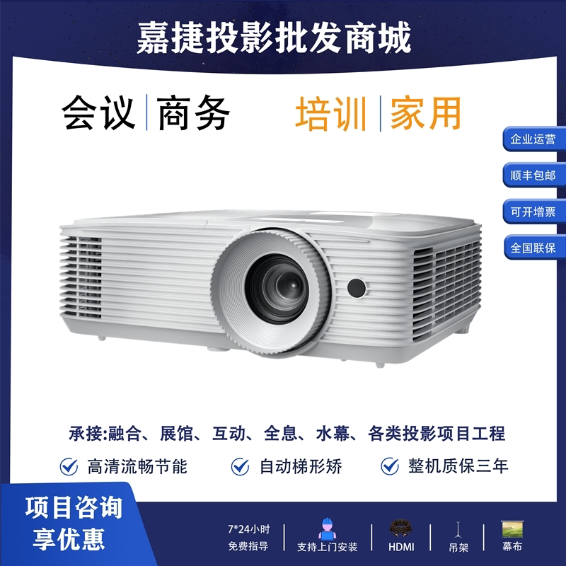 Optoma/奥图码 LEF9194ST投影机 LSF8295ST LNF7398ST LWF6500ST JWF6413ST JEF9155ST会议教育高清投影仪机