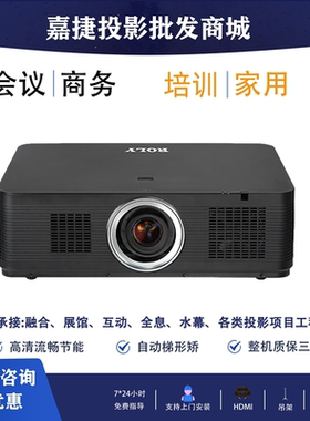 ROLY乐丽RL-HU700 HW700 HU700 805U K1 激光融合工程户外投影机 乐丽200 300寸高清1万流明投影机 户外