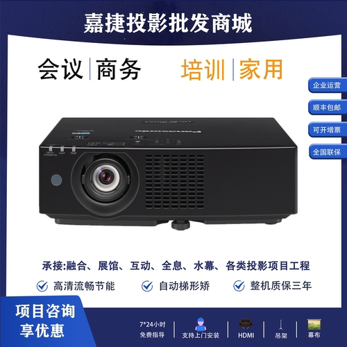 松下PT-BAZ822C BAZ722C BAZ622C BAZ6STC BAZ7STC VMZ82 VMZ72 VMZ62 VMZ7ST VMZ6ST 激光8000流明投影仪机