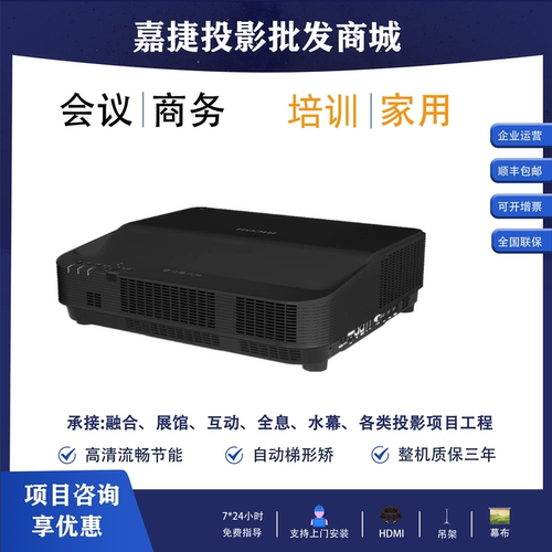 理光PJ-RK500UST/RU5500UST/RW5500UST/LU3808UST会议培训工程互动超短焦高清4K激光7000流明高亮投影仪机