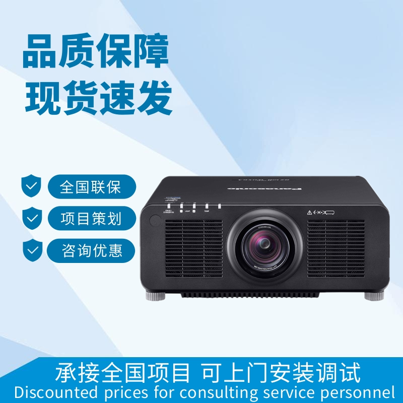 松下PT-FRZ69C FRZ79C FRZ89C FRZ99C FRZ120C大会议室激光投影仪户外沉浸式家用3D工程投影机DLP 10000流明