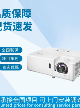 奥图码  /REV712/REV718/EL500U/GSU8224ST/EL700K激光智能4K投影机仪家用影院用无线客厅游戏影音室大屏