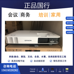 Epson/爱普生 CB-2265U/2255U/2155W/2065高清高亮商务办公培训会议 150 200寸展厅家用店铺投影机