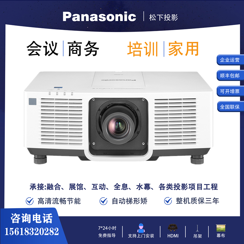 Panasonic松下PT-SMZ88CL SMZ78C SMZ68C SMZ58CL 户外展厅200 300寸 会议融合高清高亮激光工程投影仪机