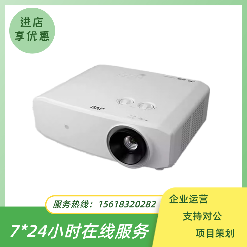 JVC/杰世伟LX-N59WC激光DLA-N70BC高清DLA-N899BC进口DLA-N80BC家用DLA-N988BC影院真8K投影机3D真4K投影仪