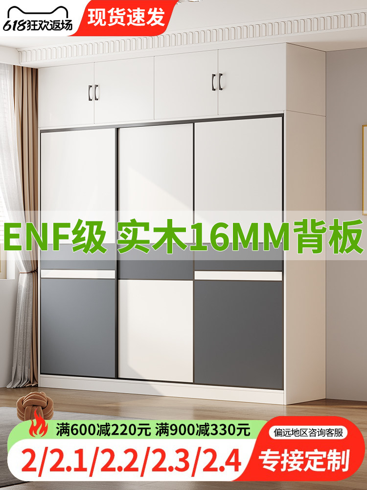 定制Enf级实木推拉门衣柜，适用于家庭卧室60厘米深的小公寓加厚