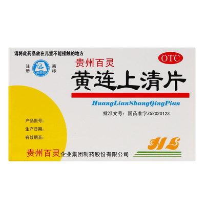 [百灵鸟]黄连上清片0.3g*48片/盒