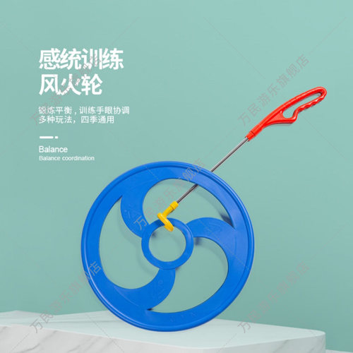 幼儿园儿童户外感统训练