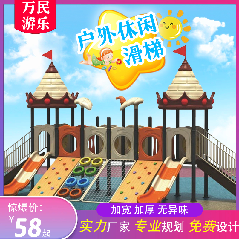 幼儿园户外大型新款博士滑梯