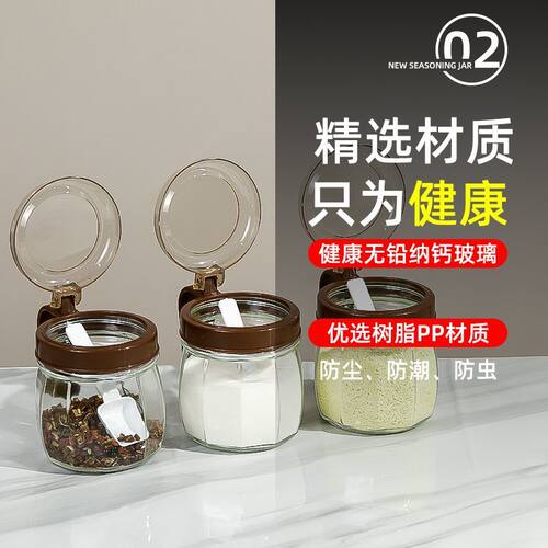 厨房调料家用组合装调味罐子玻璃防潮盐罐组合佐料带盖油壶套装