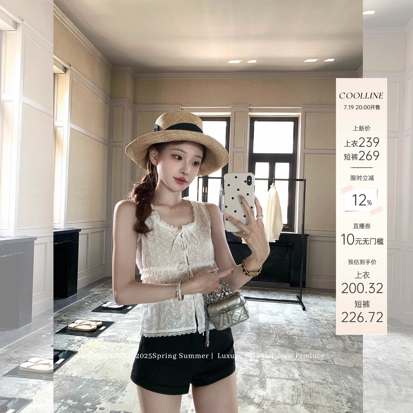 COOLLINE林子熙刺绣小衫套装