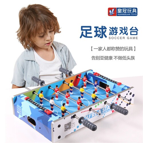 桌游桌上足球机亲子玩具男孩礼物