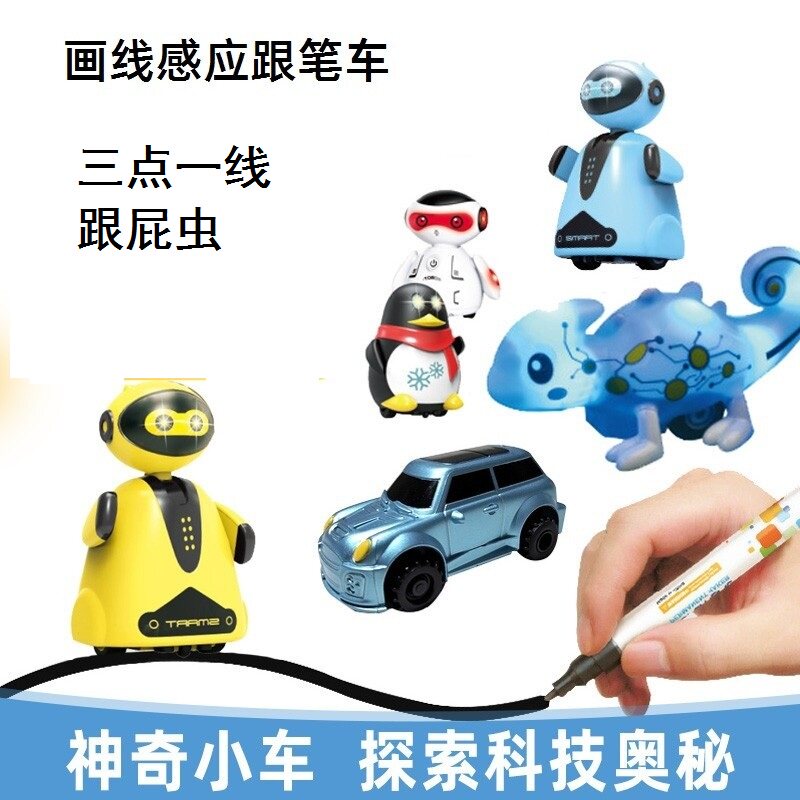 划线跟笔车物画线光感应坦克机器人消防车企鹅女男孩玩具新年礼物