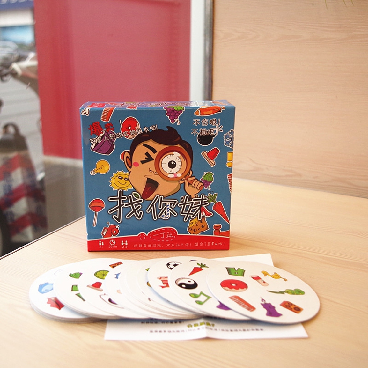 找你妹桌游标准版实体版电脑游戏