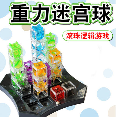 迷宫球脑力开发空间思维儿童益智