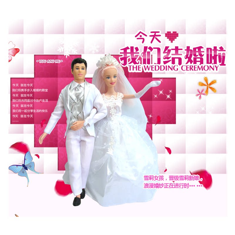 雪莉女孩男孩娃娃对娃 婚庆情侣礼盒装新婚礼物新郎新娘新年礼物