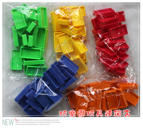 散装塑料多米诺骨牌玩具100片搭配本店火车头骨牌车使用新年礼物