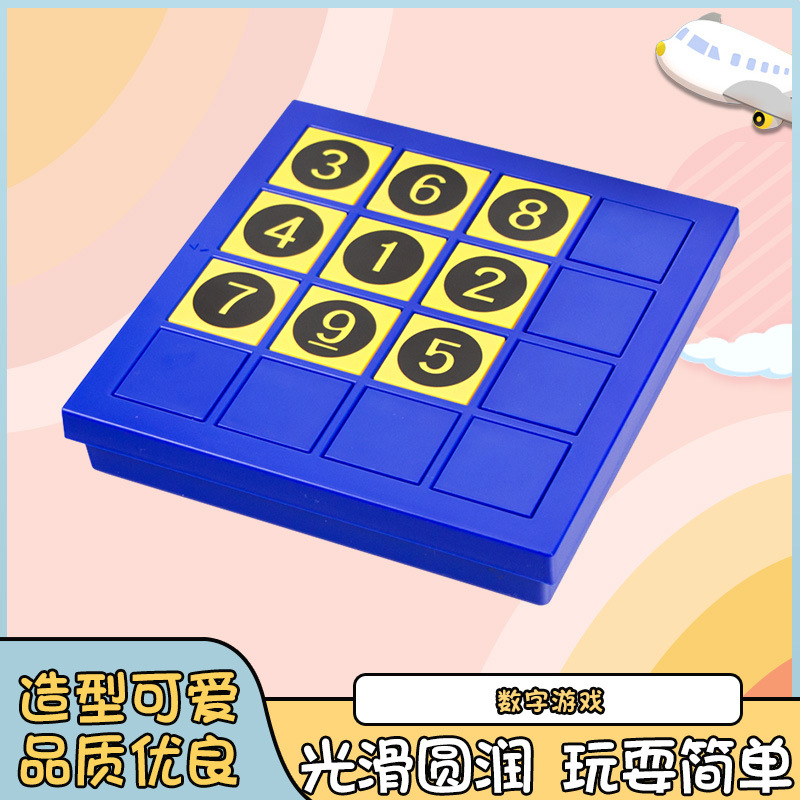 小乖蛋数字游戏九宫格数独游
