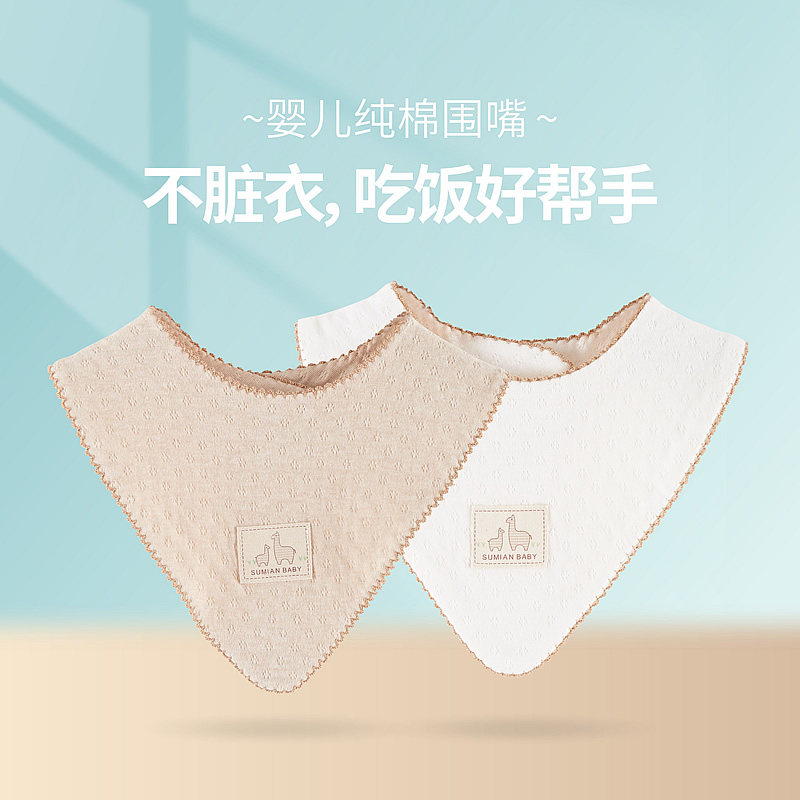 宝宝口水巾新生儿婴儿纯棉a类三角巾围嘴围兜口水巾吐奶巾,婴童用品,小围嘴,淘宝优惠券,粉丝福利购,淘宝优惠卷