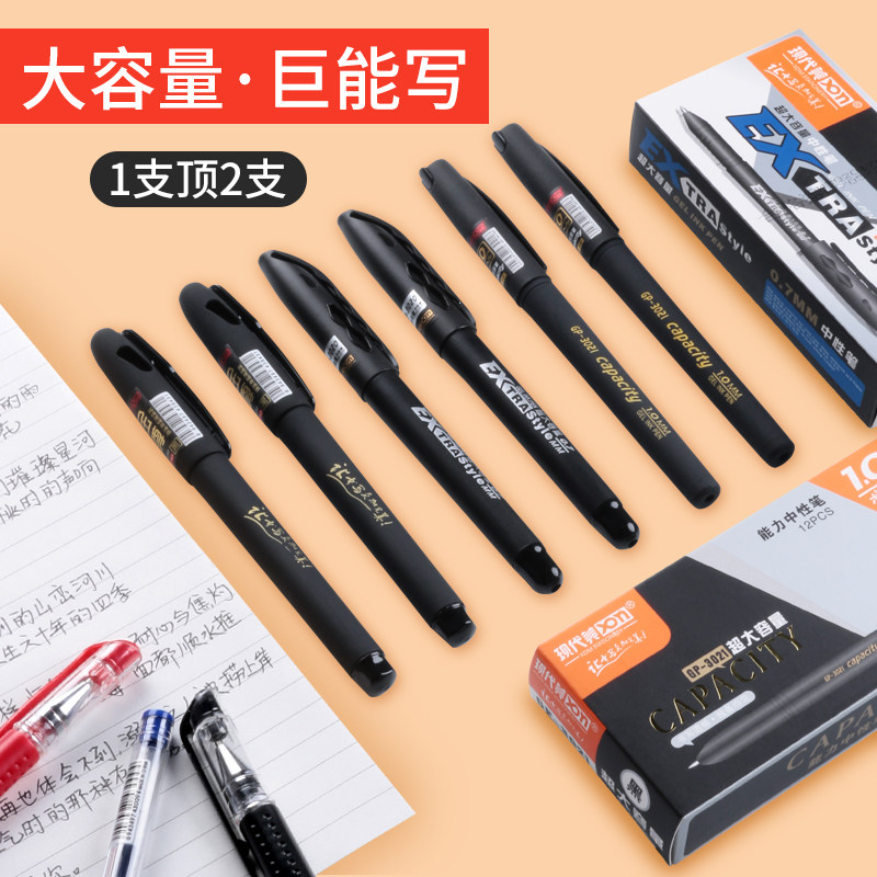 现代美GP-3020大容量签字笔0.5中性笔商务0.7mm巨能写1.0黑色水笔,文具电教/文化用品/商务用品,中性笔,淘宝优惠券,粉丝福利购,淘宝优惠卷