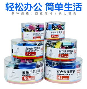 长尾夹燕尾夹文件夹大号中号小号铁夹凤尾夹试卷票据夹子办公用品