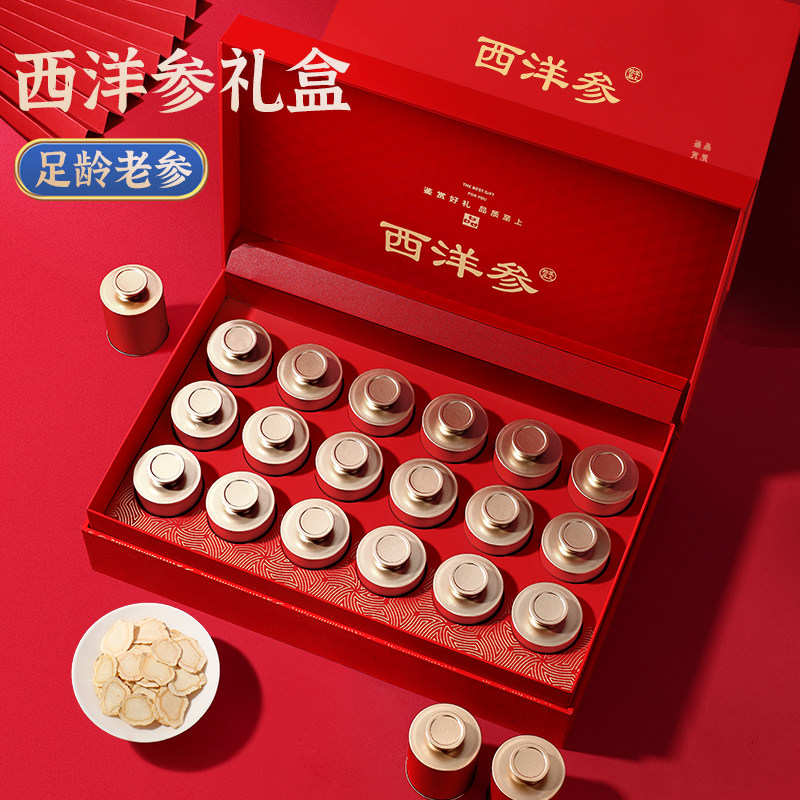滋补养生礼盒走亲戚送长辈父母礼物实用高档领导老年人妈妈中秋节
