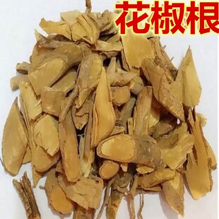 花椒根 中药材 花椒树根 花椒树根片 正品新货散装500克包邮