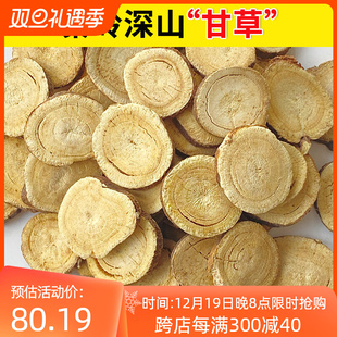 正宗甘草500g 中药材正品 炙甘干草片金桔干姜汤金银花 包邮