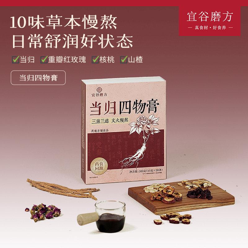 宜谷磨方当归四物膏300g