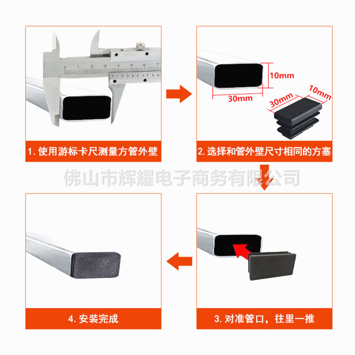 12X24方塞方管不锈钢封口盖堵头塑料管塞家具脚垫护栏孔堵闷头帽